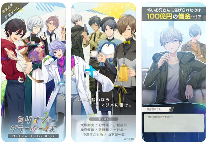 ミリオンダラーボーイズ.png