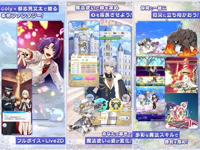 魔法使いの約束_スクショ.jpg