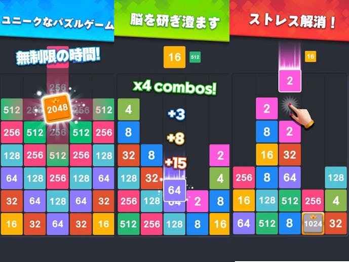 ドロップマージ_スクショ.jpg