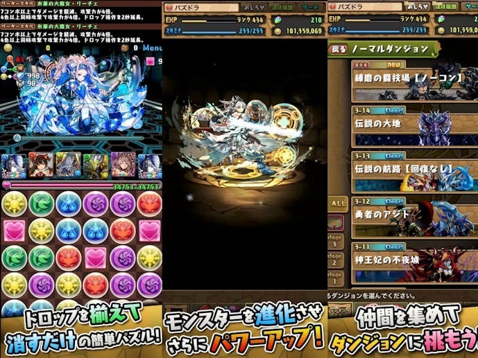 パズドラ_スクショ.jpg
