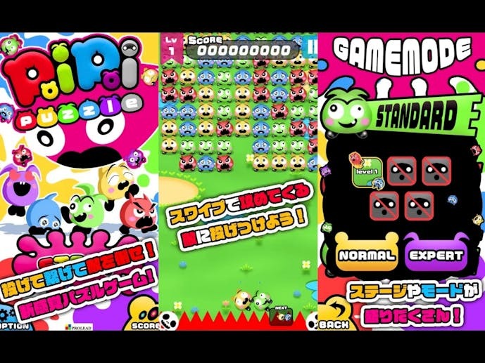 ポイポイパズル_スクショ.jpg