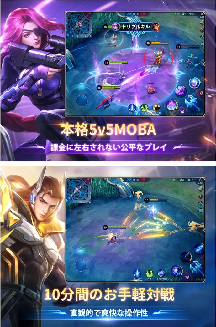 モバイルレジェンド.png