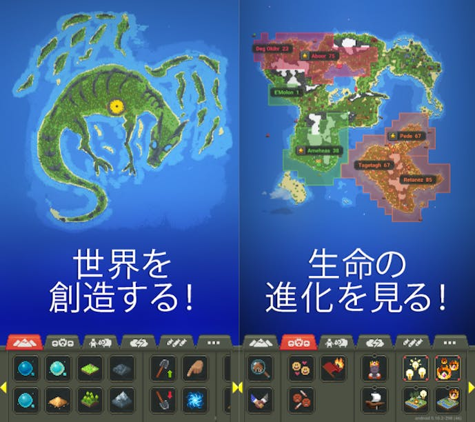 WorldBoxの詳細画像.png