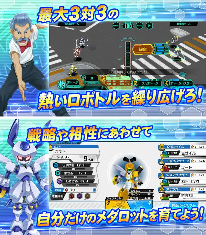 メダロットS_-ロボットバトル-.png