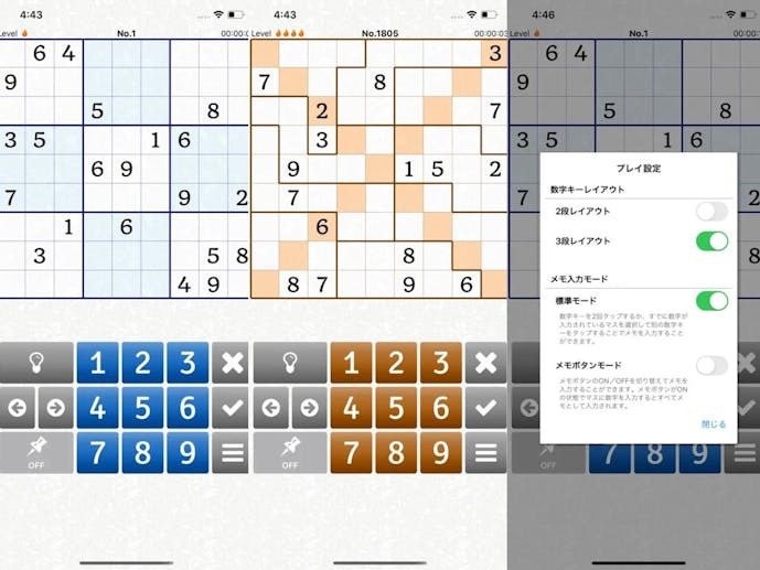 超難問ナンプレ_スクショ.jpg