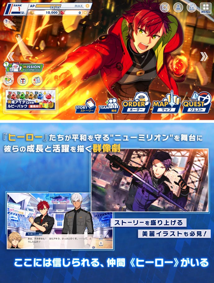 14._エリオスライジングヒーローズ.png