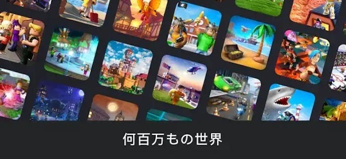 Roblox_スクショ.jpg