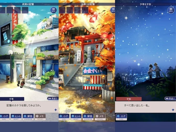 記憶をなくした子_スクショ.jpg