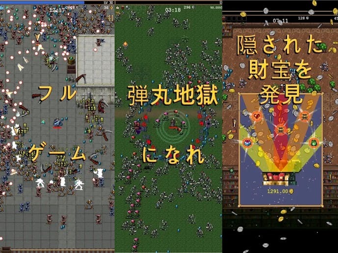 Vampire_Survivors_スクショ.jpg
