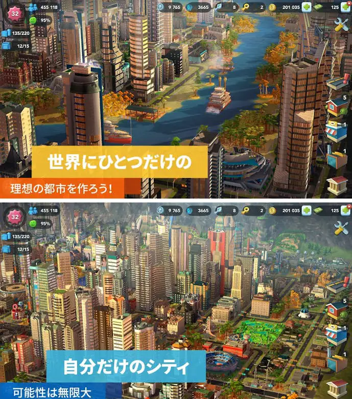 シムシティビルドイット.png
