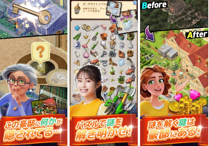 マージマンション__Merge_Mansion_.png