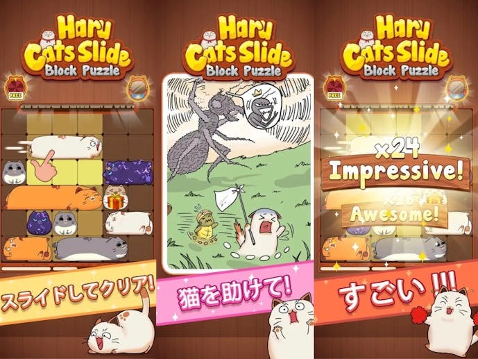 Haru_Cats_スクショ.jpg
