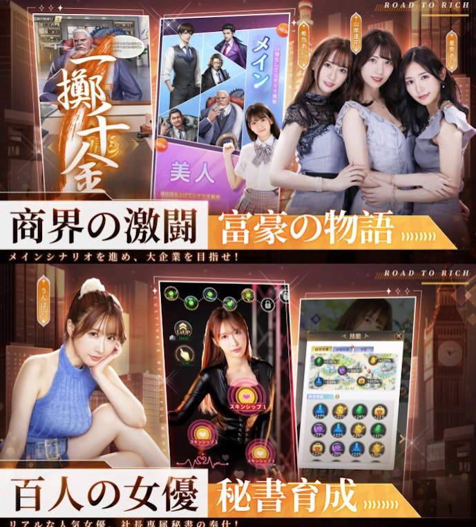 社長と美女たちの二重奏の詳細画像.png