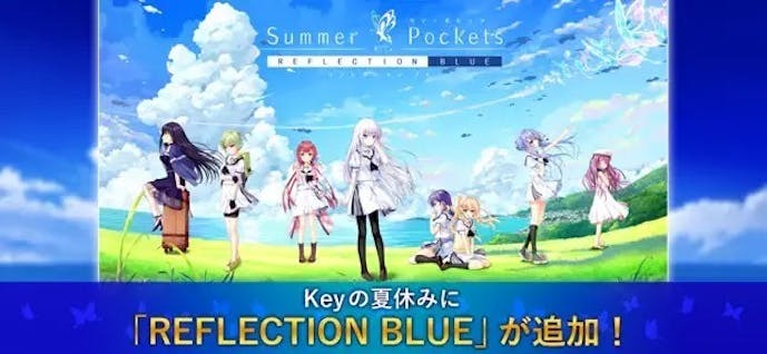 Summer_Pockets_スクショ.jpg