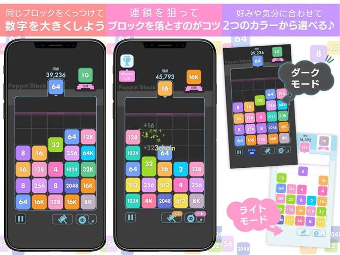 ポッピンブロック_スクショ.jpg