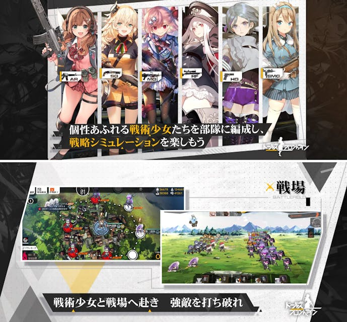 12._ドールズフロントライン.png