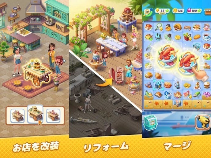 ゴシップハーバー_スクショ.jpg