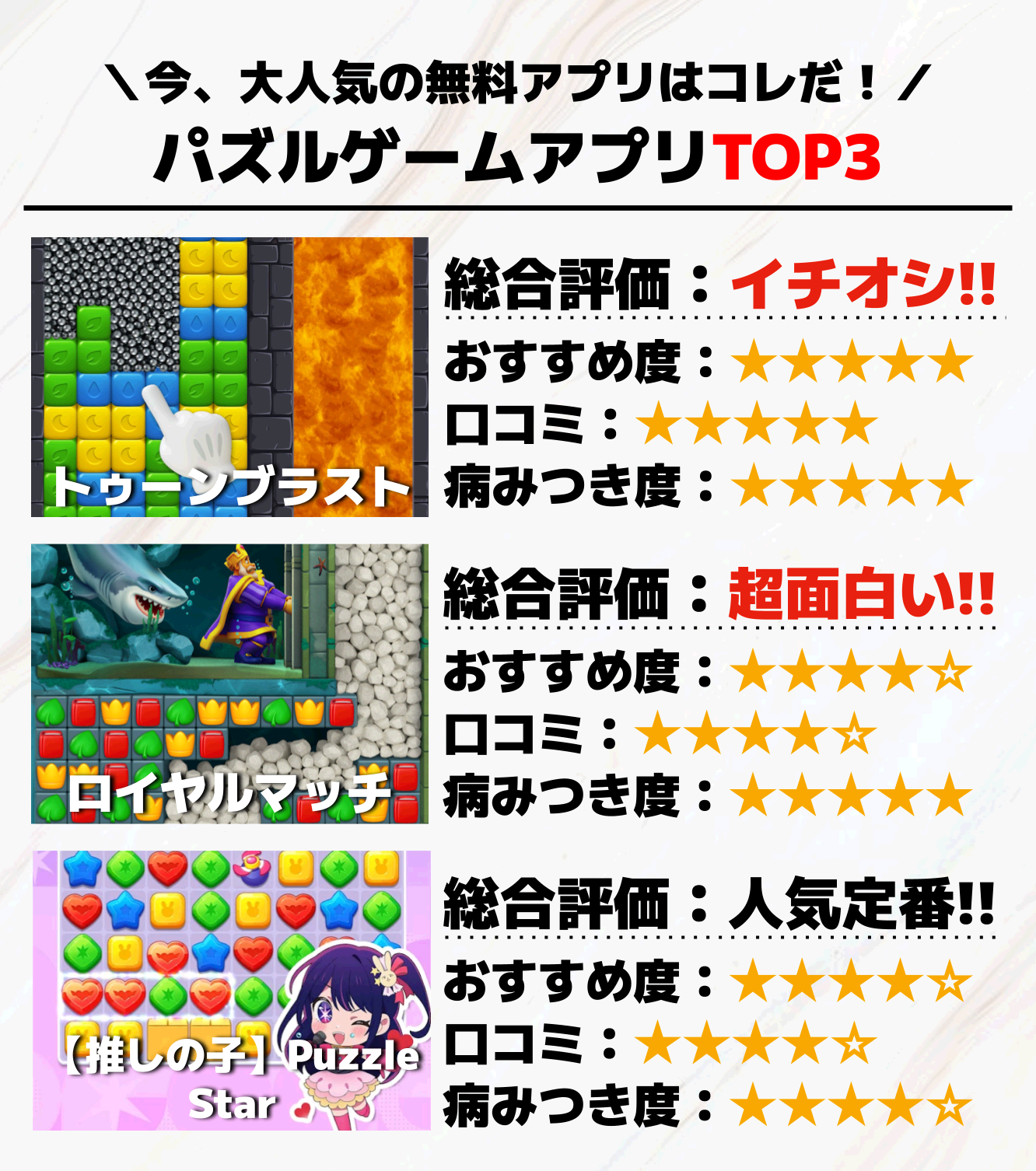 パズルゲームアプリTOP3