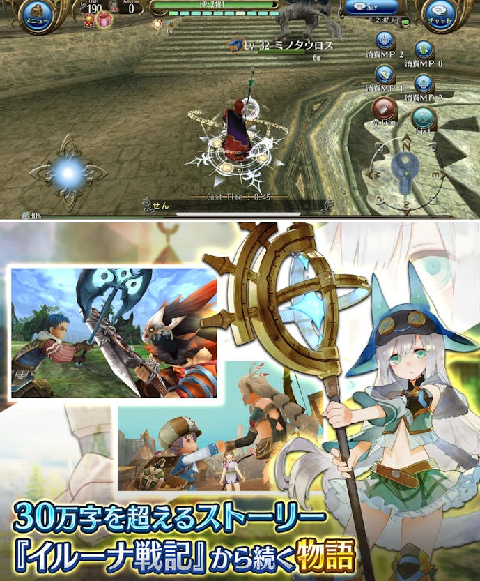 8._トーラムオンライン.png