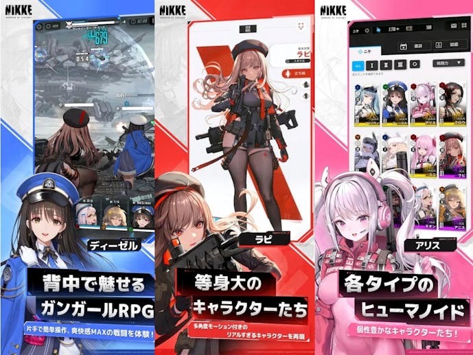 勝利の女神_NIKKE_スクショ.jpg