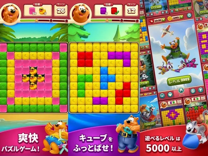 トゥーンブラスト_スクショ.jpg
