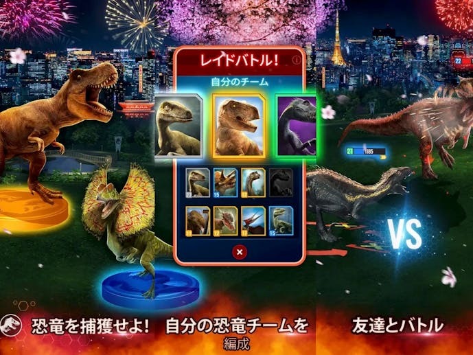 Jurassic_World_アライブ__スクショ.jpg