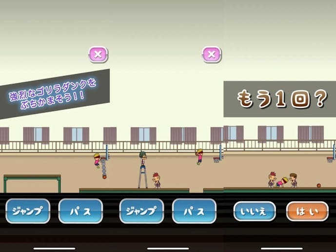 トニーくんのダンクダンクダンク_スクショ.jpg