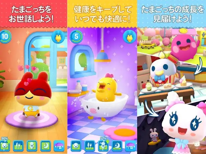 マイたまごっち_スクショ.jpg