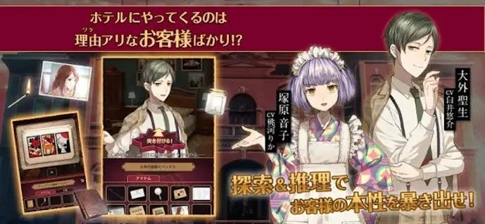 誰ソ彼ホテル_スクショ.jpg