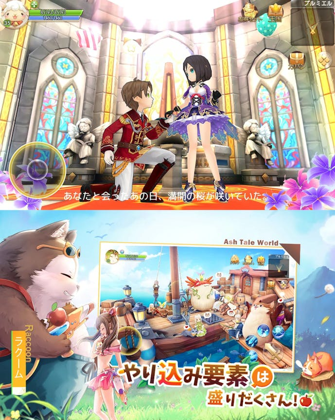 11._Ash_Tale-風の大陸-.png