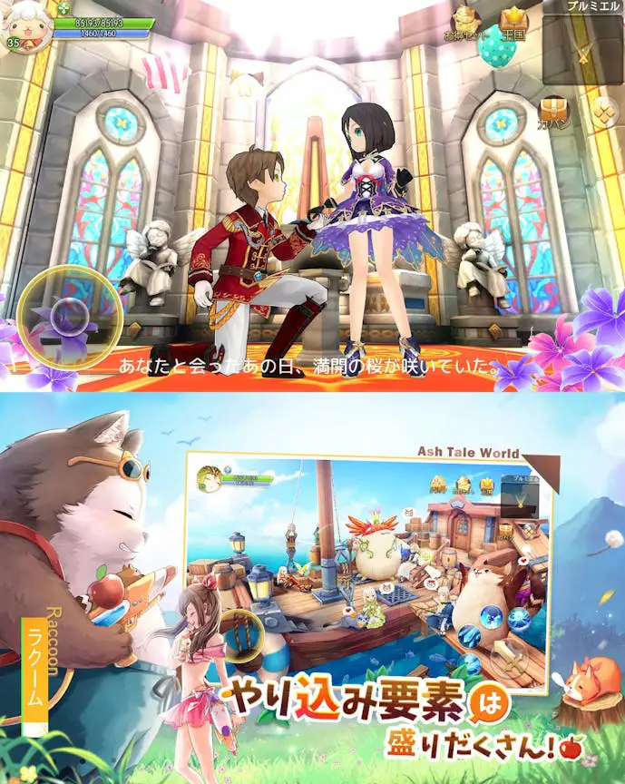 11._Ash_Tale-風の大陸-.png