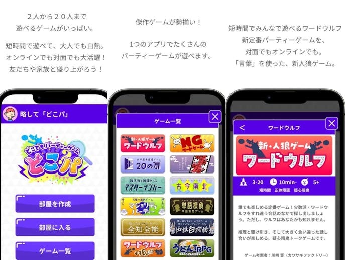 どこパ_スクショ.jpg