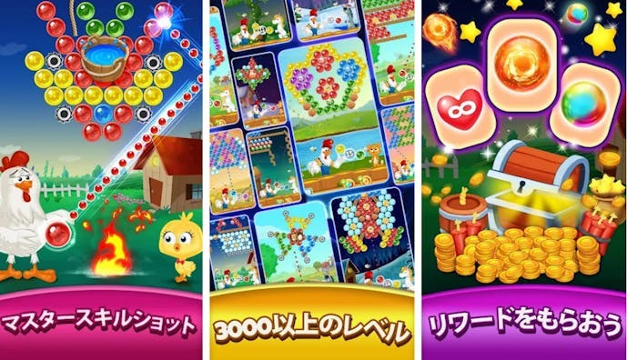 ファームバブル_Farm_Bubbles.png