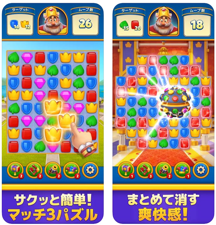 ロイヤルマッチ
