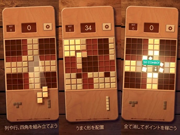 Woodoku_スクショ.jpg
