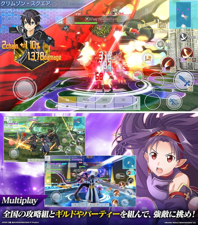 24._ソードアート_オンライン_インテグラル_ファクター.png