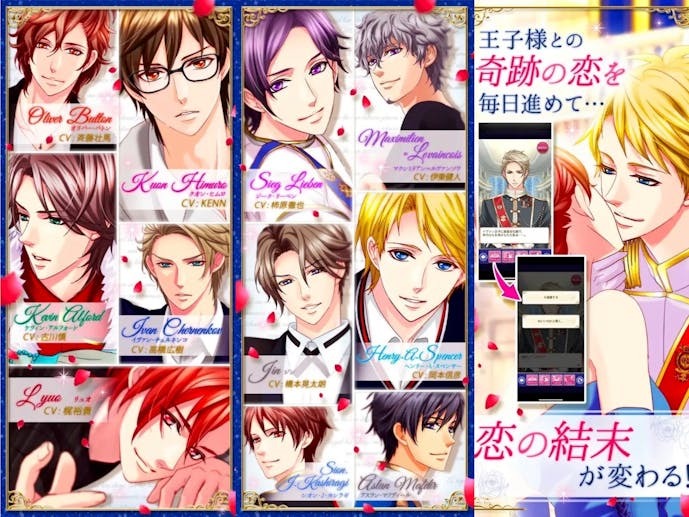 王子様のプロポーズ_スクショ.jpg