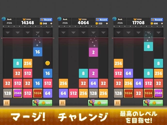 脳トレ_ドロップ_ザ_ナンバー_スクショ.jpg
