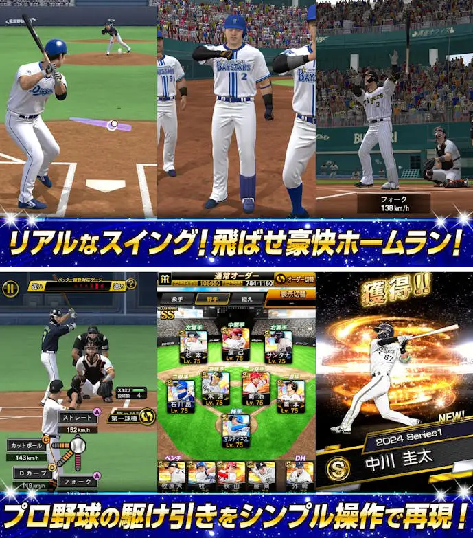 プロ野球スピリッツA.png