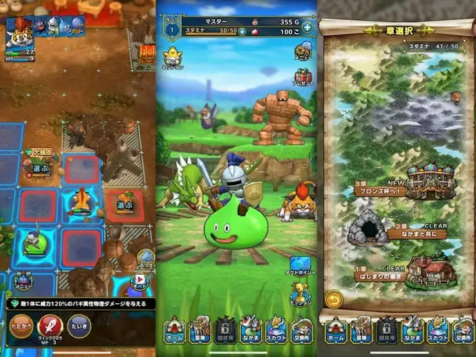 ドラゴンクエストタクト_スクショ.jpg
