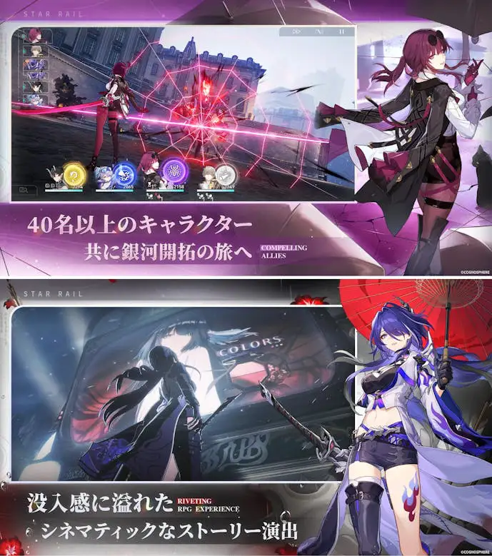 崩壊_スターレイル.png