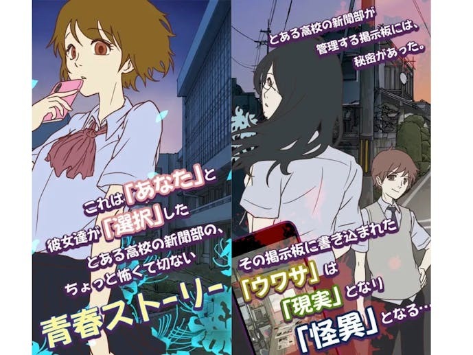 怪異掲示板と7つのウワサ_スクショ.jpg