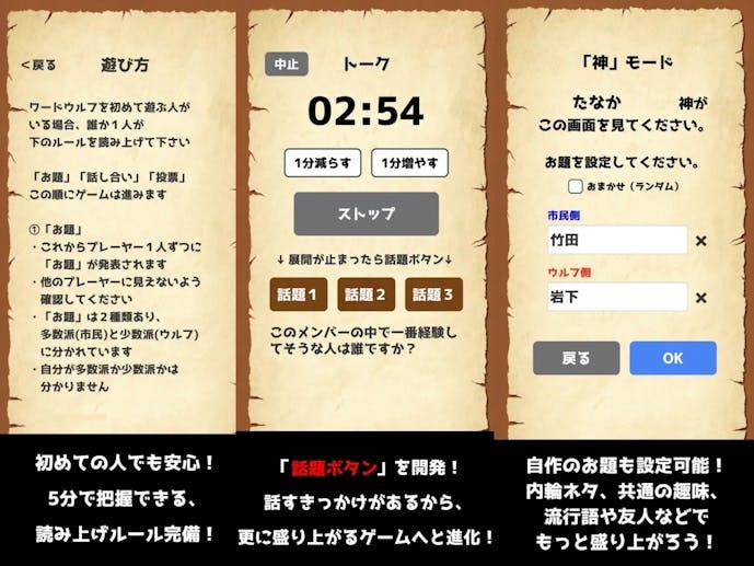 ワードウルフ決定版_スクショ.jpg