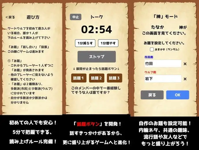 ワードウルフ決定版_スクショ.jpg
