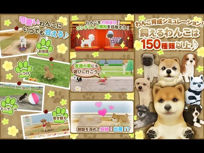 てのひらワンコ_スクショ.jpg