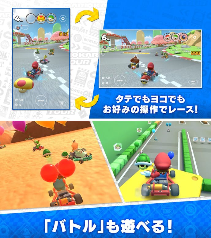 マリオカートツアー.png