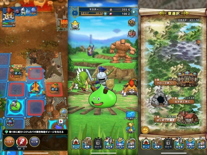 ドラゴンクエストタクト