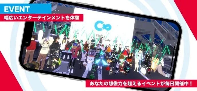 クラスター_スクショ2.jpg