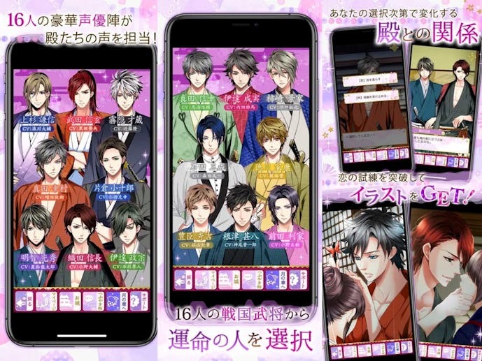 天下統一恋の乱_スクショ.jpg