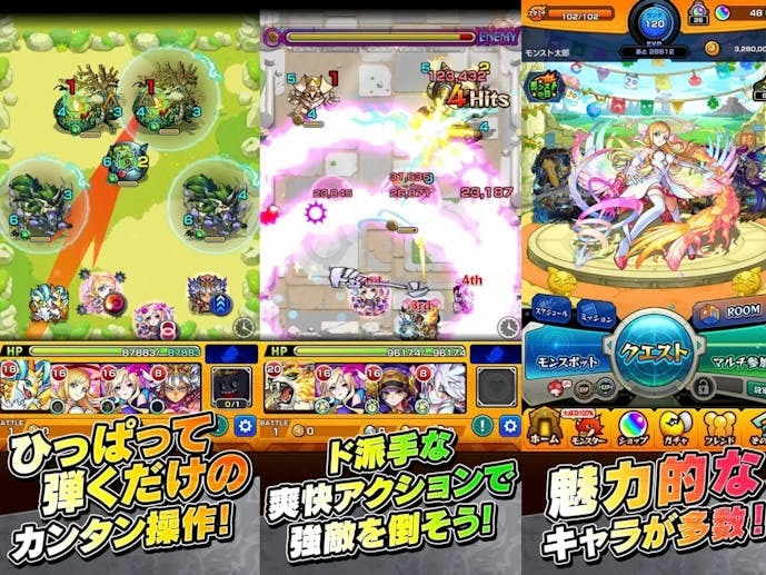 モンスト_スクショ.jpg